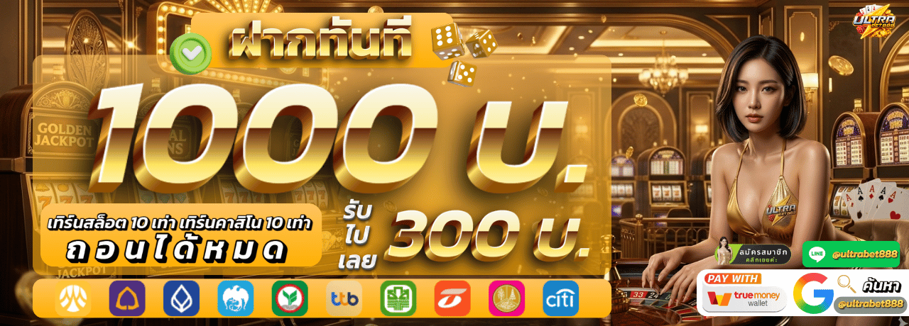 ULTRABET888