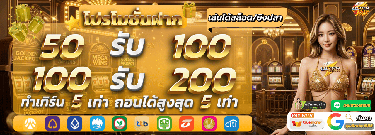 ULTRABET888