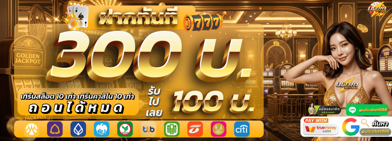 ULTRABET888